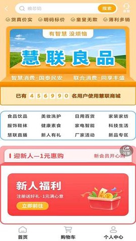 慧联天下截图2