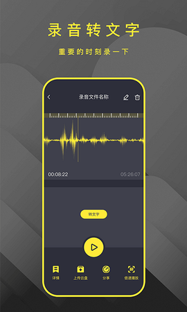手机录音笔助手截图1
