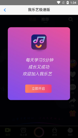 我乐艺截图3