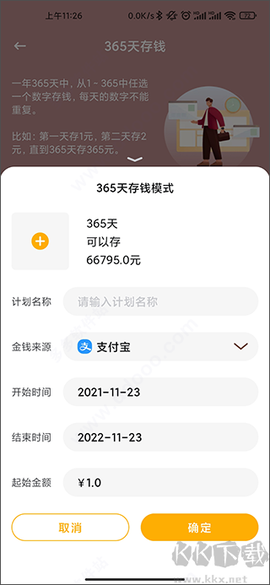 懒猫存钱[图5]
