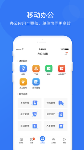 悠悠办公截图3