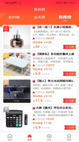 慢慢淘截图2