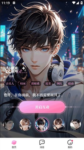 怦怦最新版[图1]