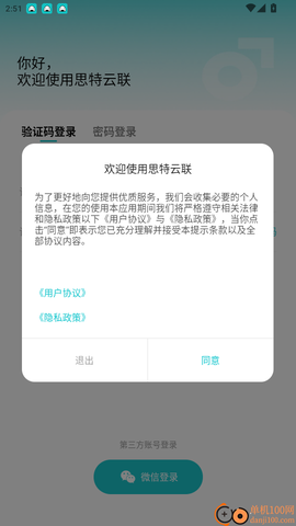 思特云[图2]