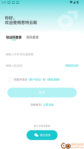 思特云[图3]