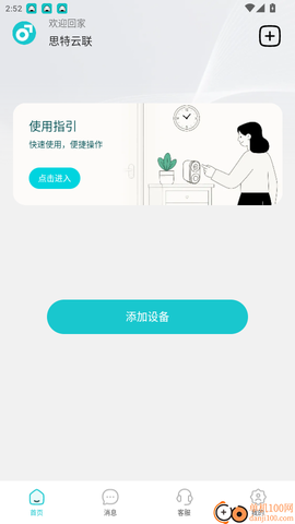 思特云[图4]