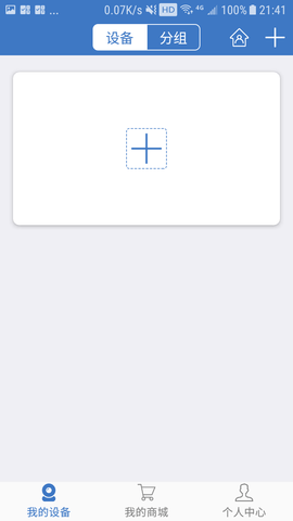 思特云截图1