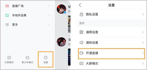 快手直播伴侣[图1]