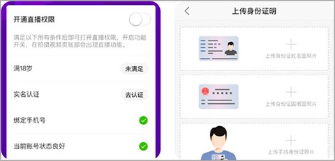 快手直播伴侣[图2]