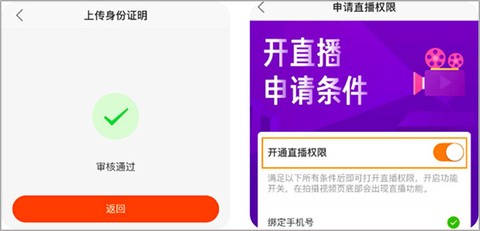 快手直播伴侣[图3]