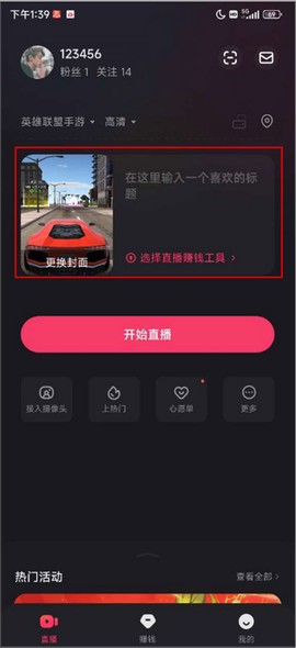 快手直播伴侣[图4]