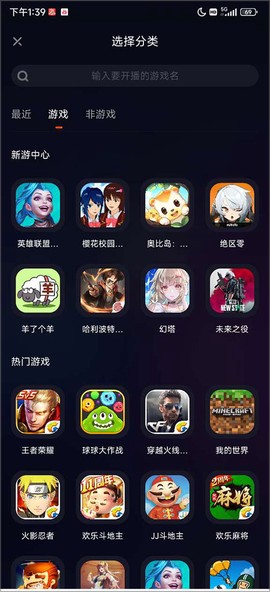 快手直播伴侣[图5]