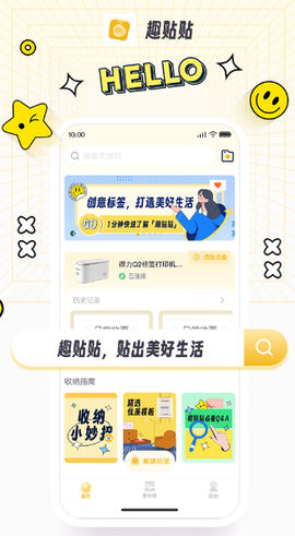 得力趣贴贴[图1]