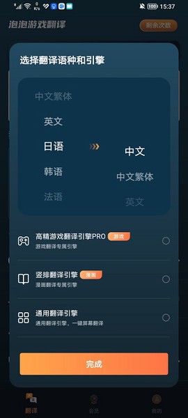 泡泡游戏翻译[图2]