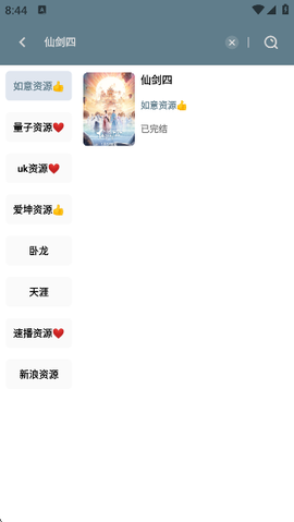 影视界截图1