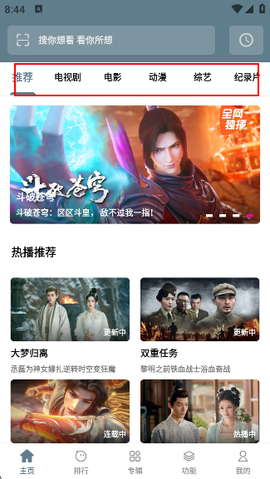 影视界截图2