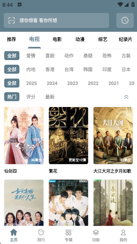 影视界截图3