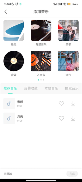 录音大师[图2]