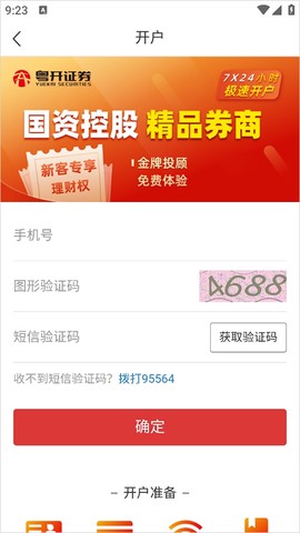 开投吧[图3]