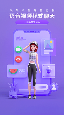 度晓晓截图2