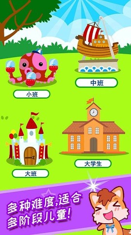 儿童恐龙拼图游戏图2