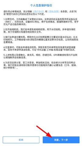 工作蜂水印相机[图3]