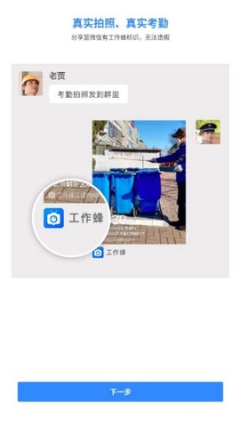 工作蜂水印相机[图4]