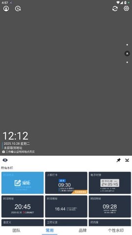 工作蜂水印相机[图6]