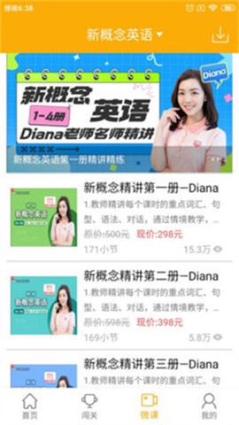 新概念英语[图1]
