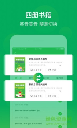 新概念英语图1