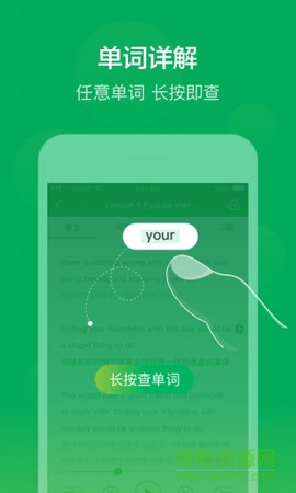 新概念英语图2