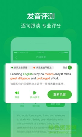 新概念英语图3