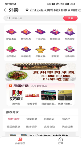 幸福寻甸截图2