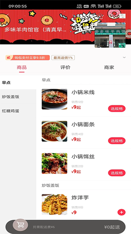 幸福寻甸截图3