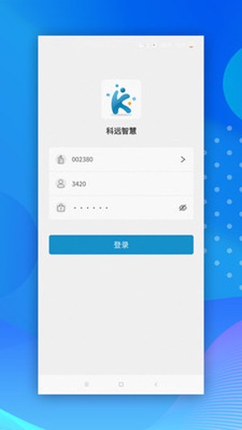 小科办公截图1