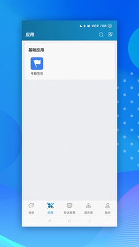 小科办公截图2