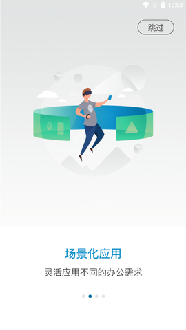 小科办公截图3