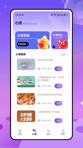 密语空间最新版截图1