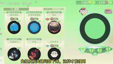 球球大作战关键字怎么[图2]
