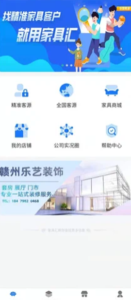 家具汇截图1