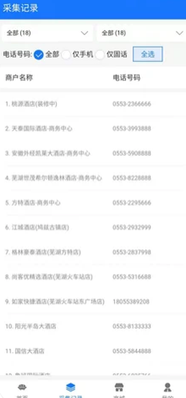 家具汇截图2