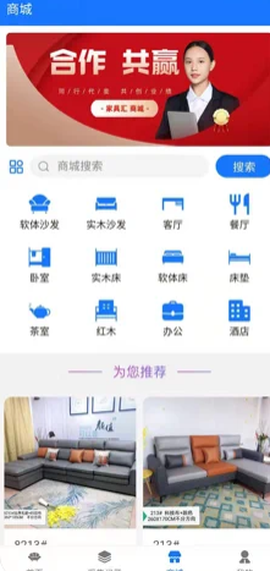 家具汇截图3