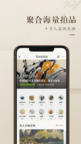 孔夫子旧书网截图3