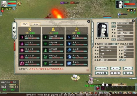 大话2什么是95师门[图2]