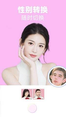 好玩相机截图2