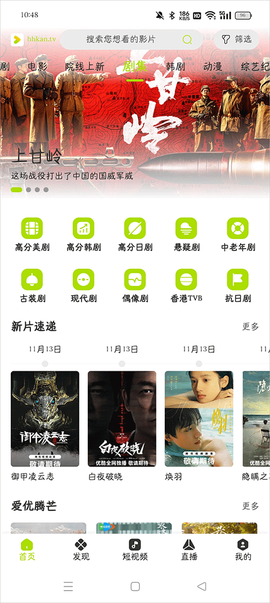 好好看影视截图3