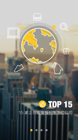 好奇心日报截图1