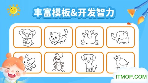 奇奇认世界截图1