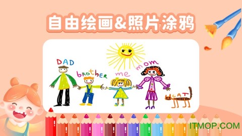 奇奇认世界截图2