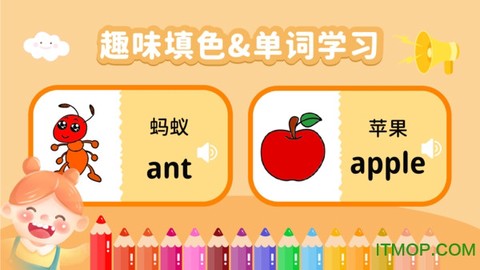 奇奇认世界截图3